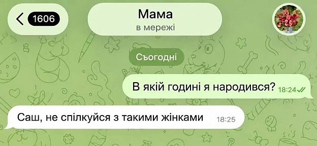 Баба і Кіт на we.ua