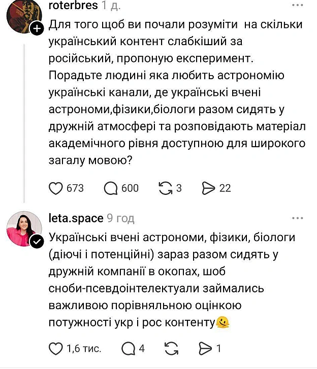 Баба і Кіт на we.ua