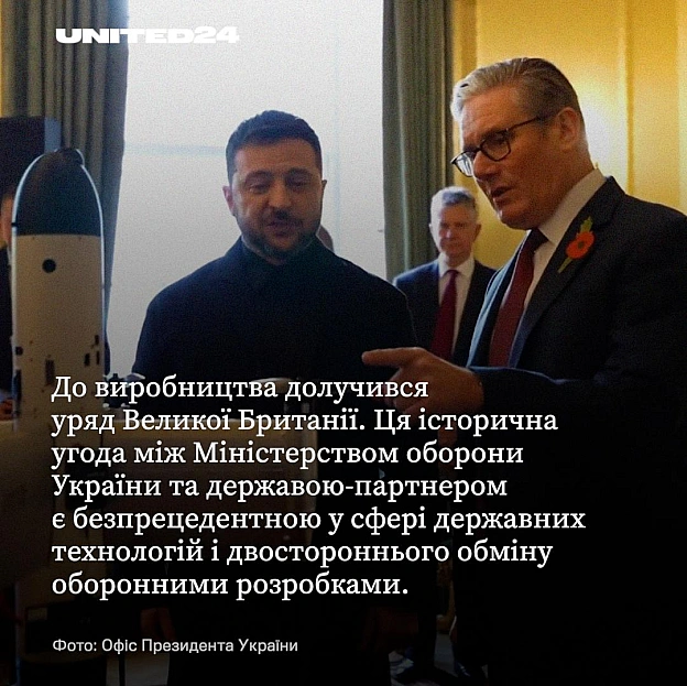 Знайомтеся: Octopus — інноваційний результат співпраці України та Великої Британії. Новий дрон-перехоплювач, оснащений передовою... - UNITED24 на we.ua