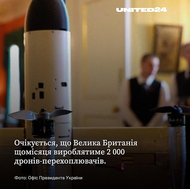 Знайомтеся: Octopus — інноваційний результат співпраці України та Великої Британії. Новий дрон-перехоплювач, оснащений передовою... - UNITED24 на we.ua