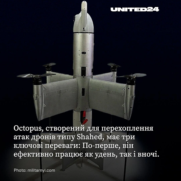 Знайомтеся: Octopus — інноваційний результат співпраці України та Великої Британії. Новий дрон-перехоплювач, оснащений передовою... - UNITED24 на we.ua
