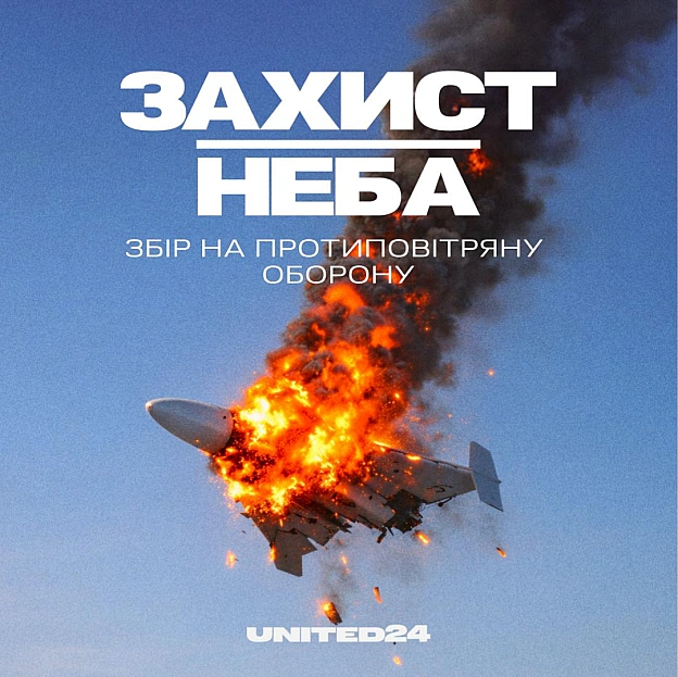 Знайомтеся: Octopus — інноваційний результат співпраці України та Великої Британії. Новий дрон-перехоплювач, оснащений передовою... - UNITED24 на we.ua
