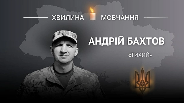 Пам’яті одного із засновників батальйону «Миротворець» Андрія Бахтова (позивний «Тихий»)Сьогодні, 9 травня, йому мав би виповн... - Український інститут національної пам'яті на we.ua