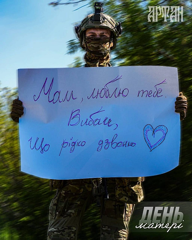 Українські захисники передають вітання з Днем матері 🥹@memargam - на we.ua