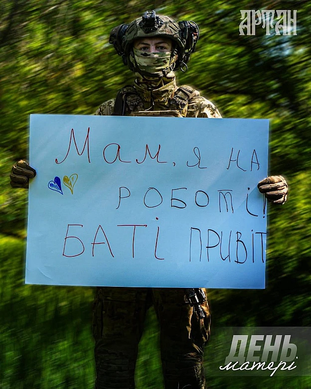 Українські захисники передають вітання з Днем матері 🥹@memargam - на we.ua