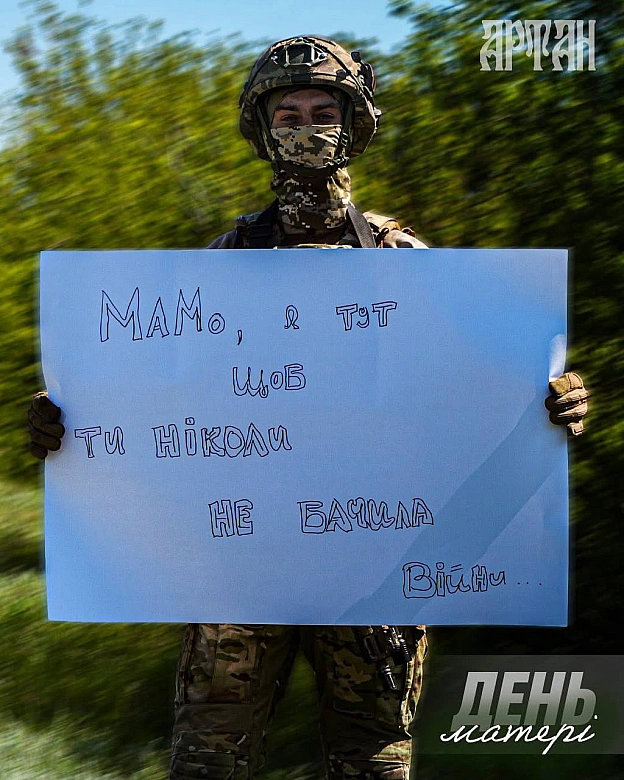 Українські захисники передають вітання з Днем матері 🥹@memargam - на we.ua