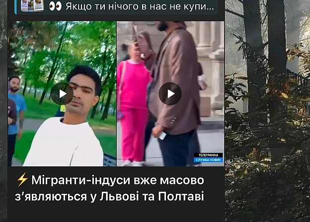 📡Моніторинг Індусів 📡 - on we.ua