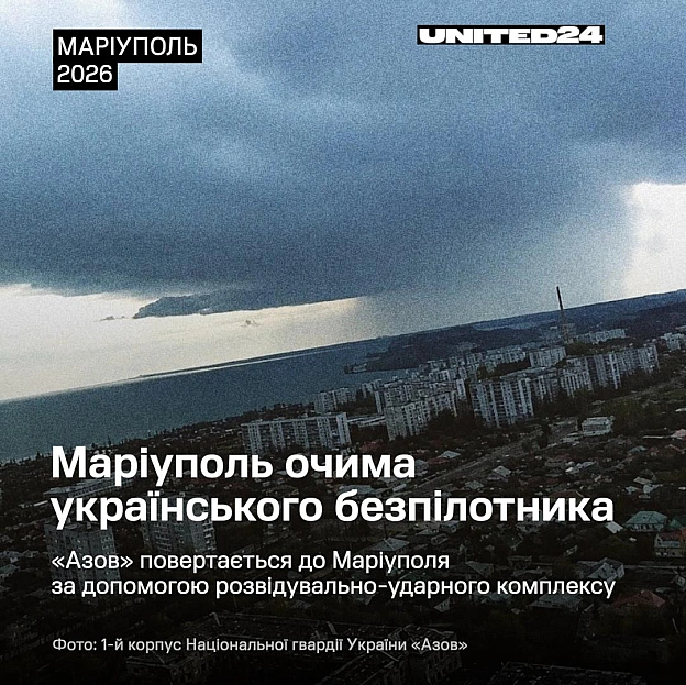 «Азов» повернувся до Маріуполя — цього разу за допомогою безпілотників. Пілоти підрозділу здійснюють патрулювання доріг на відст... - on we.ua