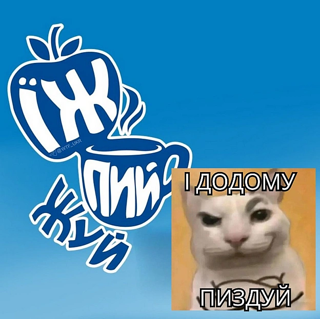 Коли прийшли гості💀TG | X | FB | Instahttps://instagram.com/wtf_ukr/ - на we.ua