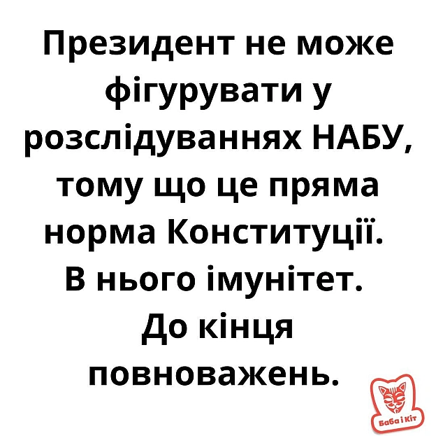 Баба і Кіт на we.ua