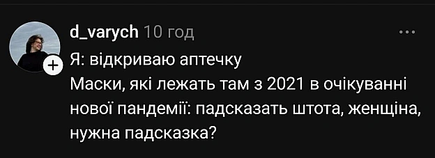 Баба і Кіт на we.ua