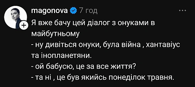 Баба і Кіт на we.ua