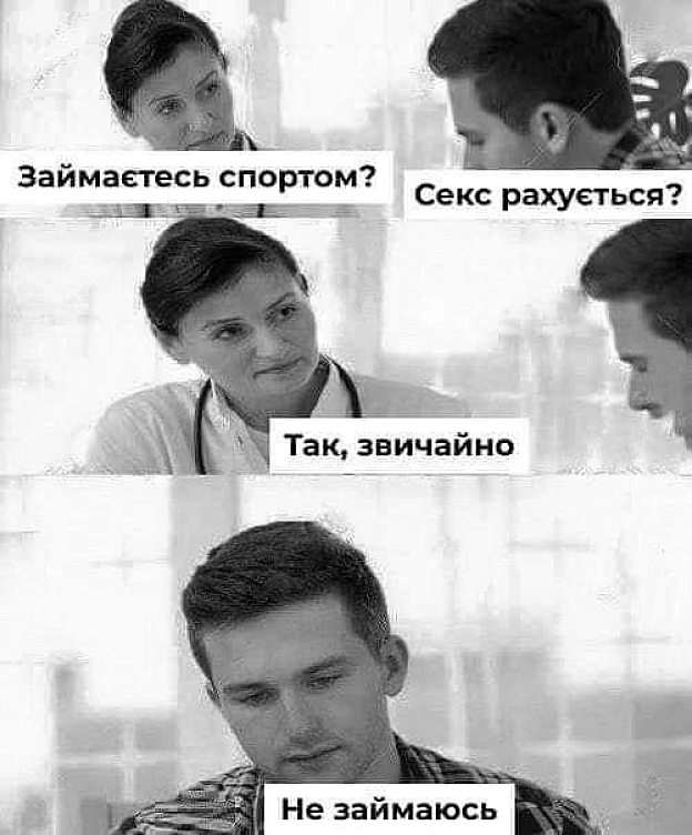 Баба і Кіт на we.ua