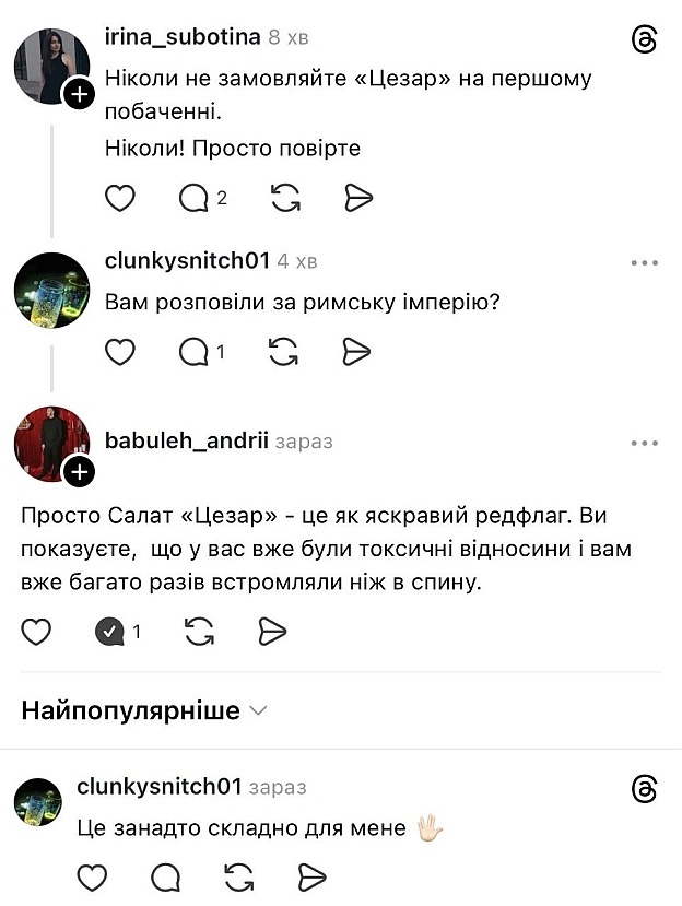 Баба і Кіт на we.ua