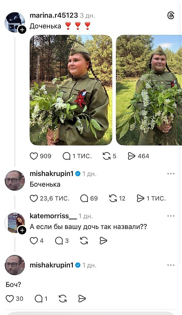 Баба і Кіт на we.ua