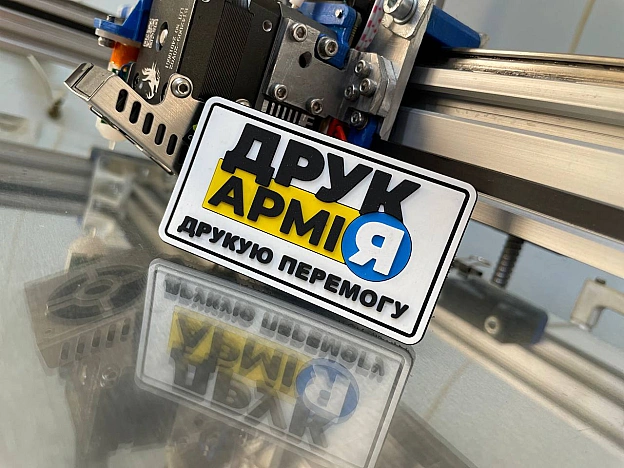 ДрукАрмія на we.ua