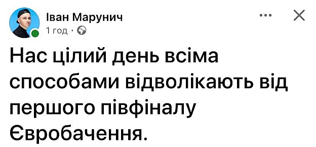 Ледь не забули@memargam - on we.ua