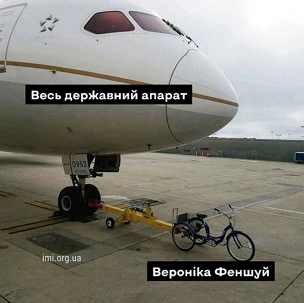 Андрій Єрмак радився щодо призначень на держпосади із гадалкою Веронікою Феншуй(c) ІМІ@memargam - on we.ua