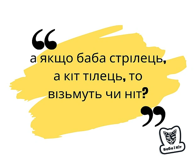 на we.ua