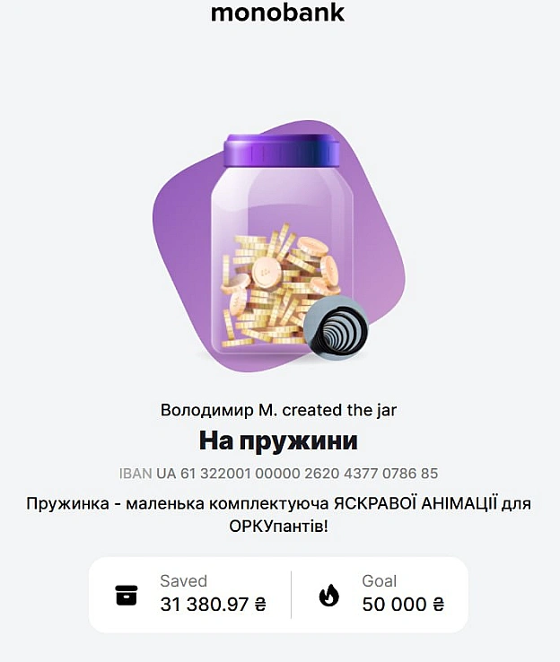Залишилось зібрати менше 20 тисяч, щоб забезпечити наші виробництва пружинками, долучайтесь! 🏦https://send.monobank.ua/jar/6mV... - ДрукАрмія на we.ua