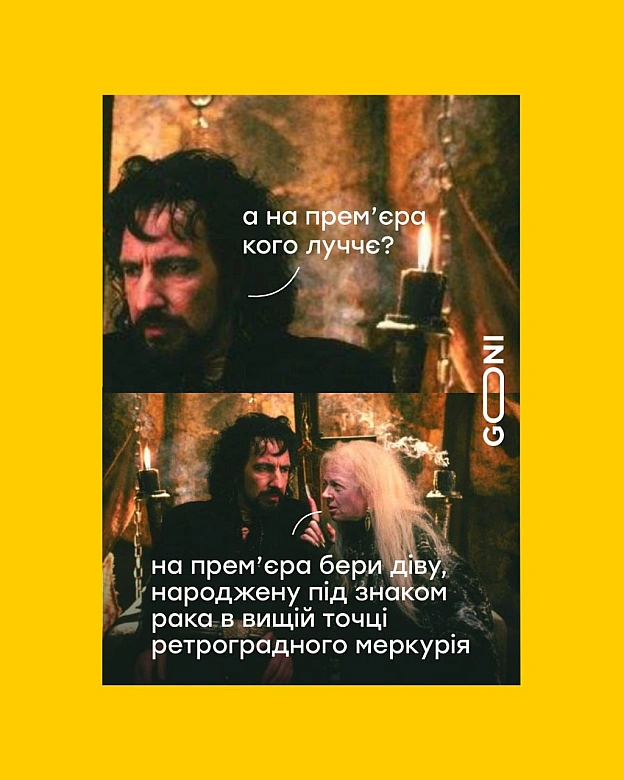 навіщо нам чужий шеріф ноттінгемський, у нас вдома свій шеріф ноттінгемський ) - GONI Memes на we.ua