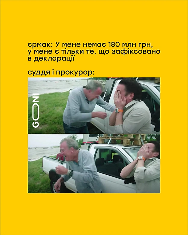 і всі люди в судовій залі ) - GONI Memes на we.ua