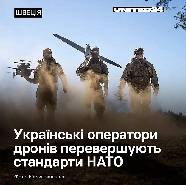 Українські оператори безпілотників продемонстрували високий рівень під час навчань Aurora 2026 — масштабних тренувань НАТО, що п... - UNITED24 на we.ua