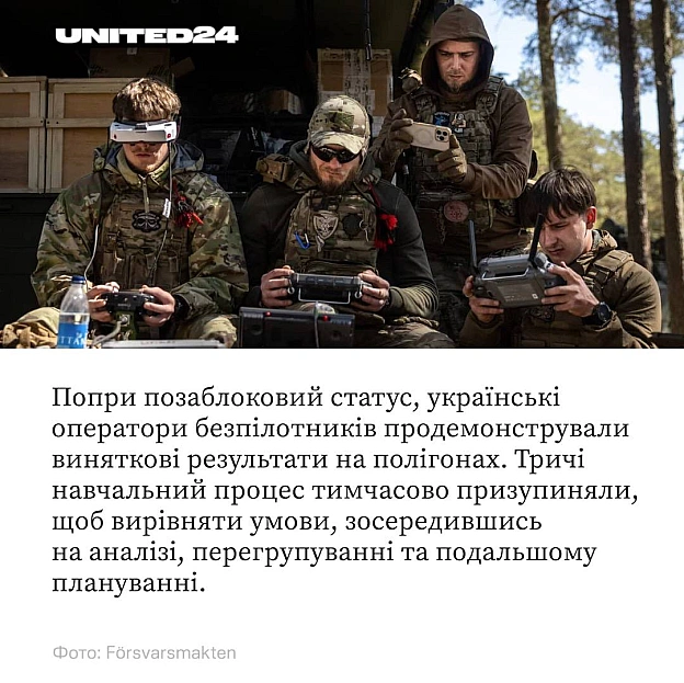 Українські оператори безпілотників продемонстрували високий рівень під час навчань Aurora 2026 — масштабних тренувань НАТО, що п... - UNITED24 на we.ua