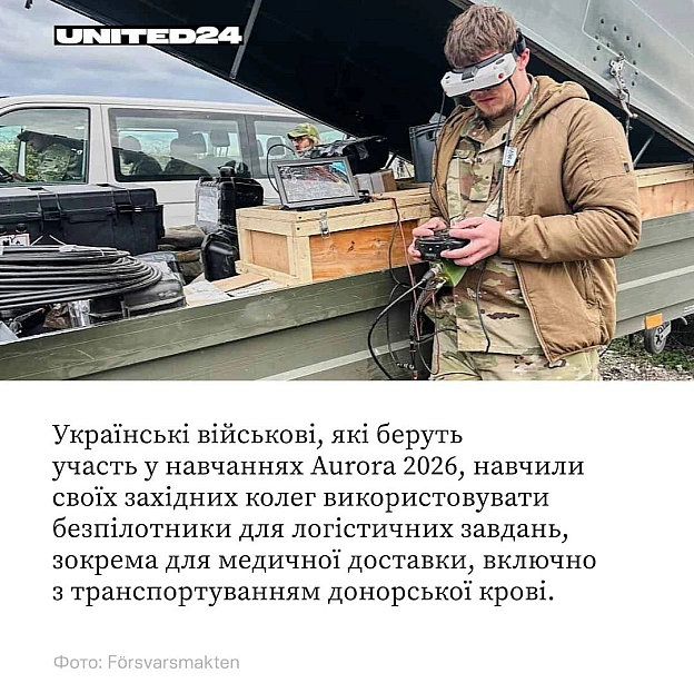 Українські оператори безпілотників продемонстрували високий рівень під час навчань Aurora 2026 — масштабних тренувань НАТО, що п... - UNITED24 на we.ua