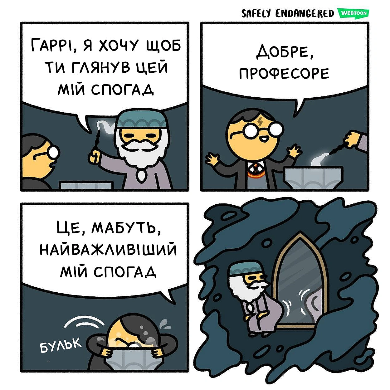 Комікси українською on we.ua
