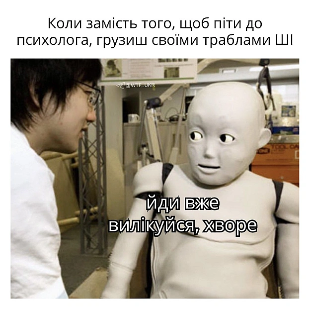 💀TG | X | FB | Instahttps://instagram.com/wtf_ukr/ - WTF! на we.ua