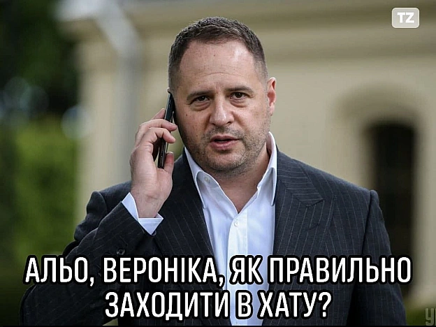 on we.ua