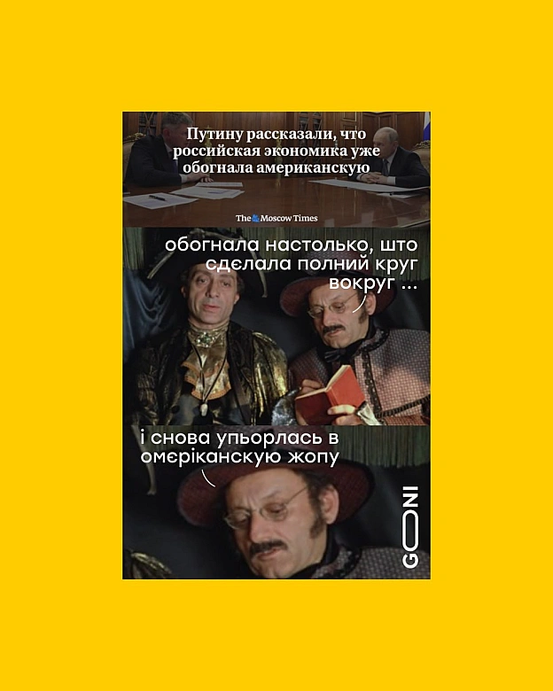бо за правилами економіки не можна настільки обганяти) - on we.ua