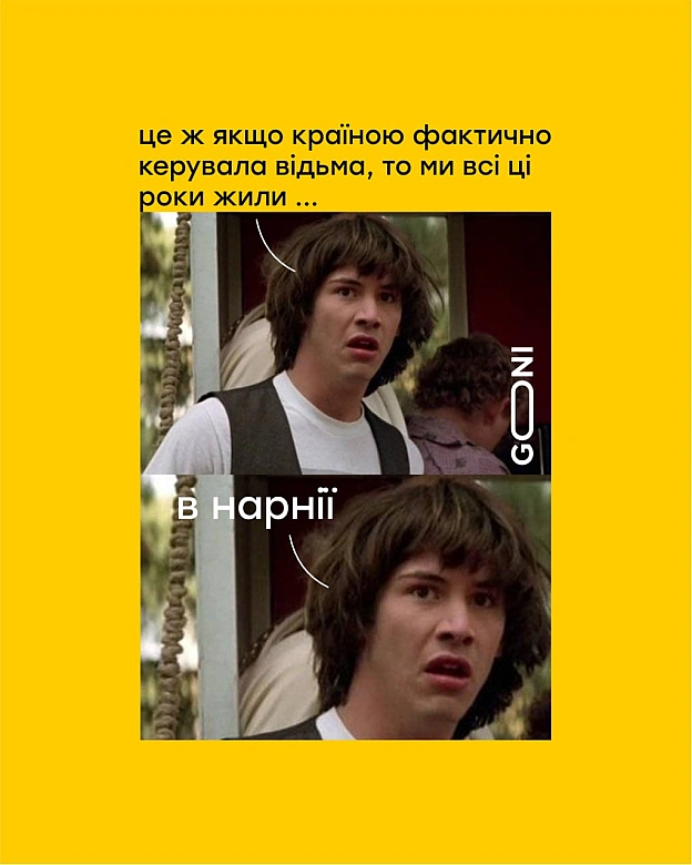 тепер чекаємо на аслана ))) - GONI Memes на we.ua