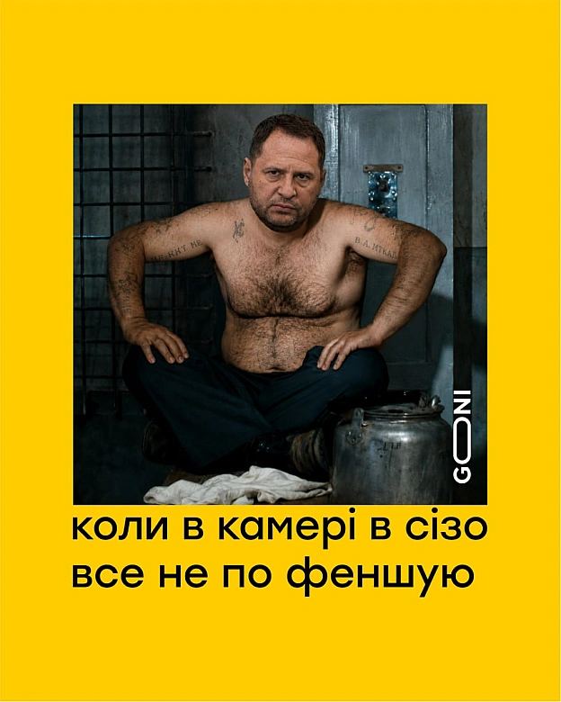 страшне) - GONI Memes на we.ua