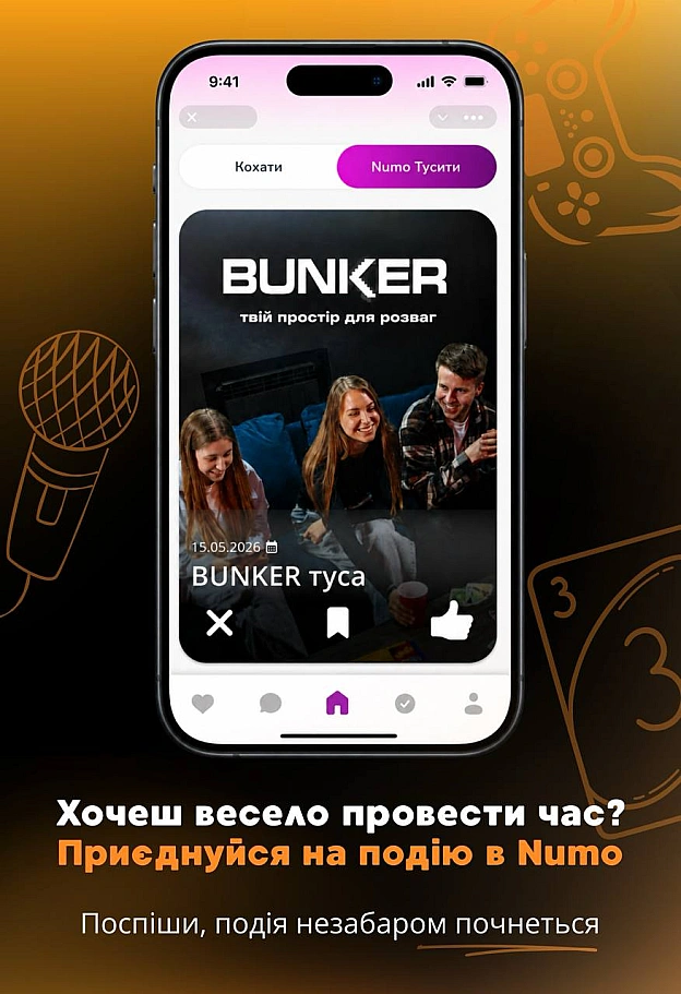 🔥 Усі вже збираються на подію в NumoВстигни приєднатись до гри і класно провести цей вечір 🧡Місця обмежені, доєднуйся зараз ... - на we.ua