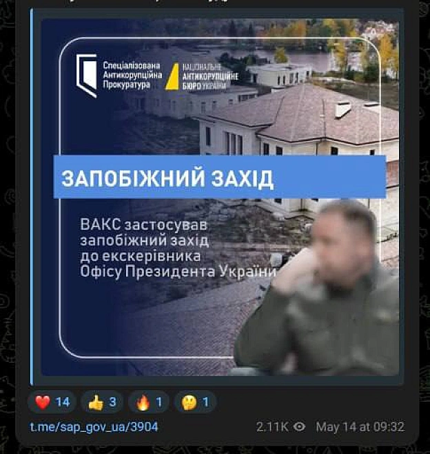 Суд відправив екскерівника ОП у СІЗО із правом внесення застави 140 млн грн.Цікаво, хто б це міг бути?@memargam - на we.ua