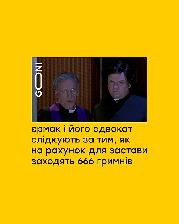 ізиді) - GONI Memes на we.ua