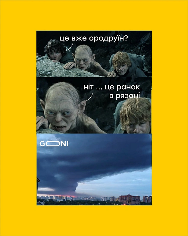 пригоди фродо в мордорі) - GONI Memes на we.ua