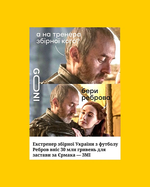 ясно панятно) - на we.ua