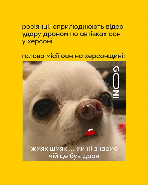 тіпічьно) - GONI Memes на we.ua