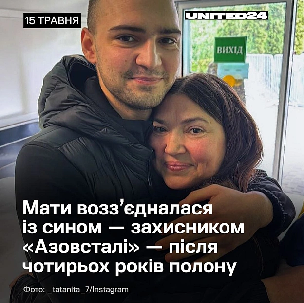 Сьогоднішній обмін полоненими дозволив повернути додому 20 бійців «Азову», серед яких — 19 оборонців «Азовсталі».Серед звільне... - UNITED24 на we.ua