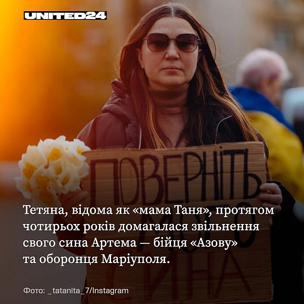 UNITED24 на we.ua