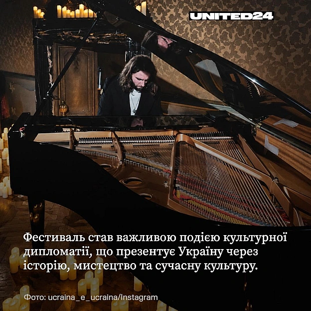 UNITED24 на we.ua