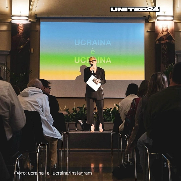 UNITED24 на we.ua