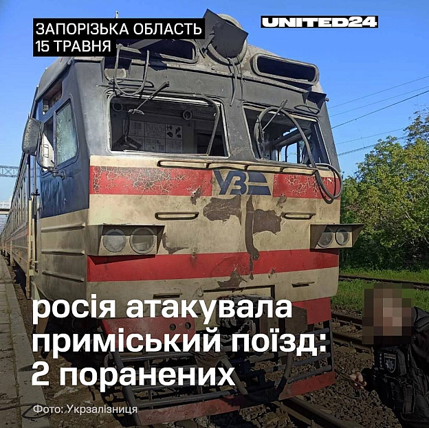 російський БпЛА завдав удару по приміському поїзду у Запорізькій області. Влучання сталося поблизу одного з вагонів.Після пові... - UNITED24 на we.ua