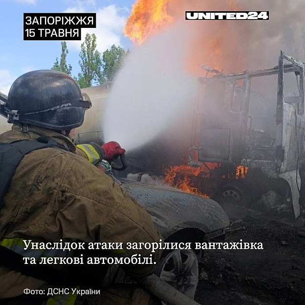 Зранку російські БпЛА атакували Запоріжжя. Унаслідок удару загинула одна людина, ще троє дістали травми. На місці працюють екстр... - UNITED24 на we.ua