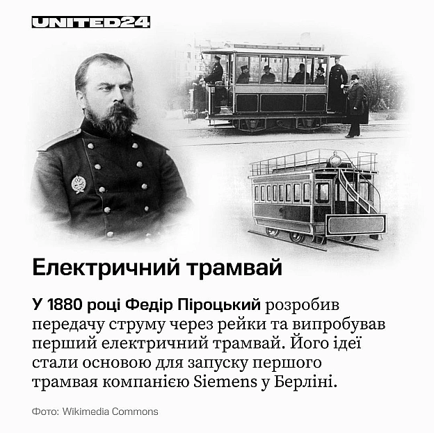 Українська наука десятиліттями визначає вектор глобального прогресу — від першого поштового індексу до технологій, що вивели люд... - UNITED24 на we.ua