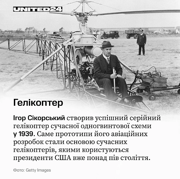 Українська наука десятиліттями визначає вектор глобального прогресу — від першого поштового індексу до технологій, що вивели люд... - UNITED24 на we.ua
