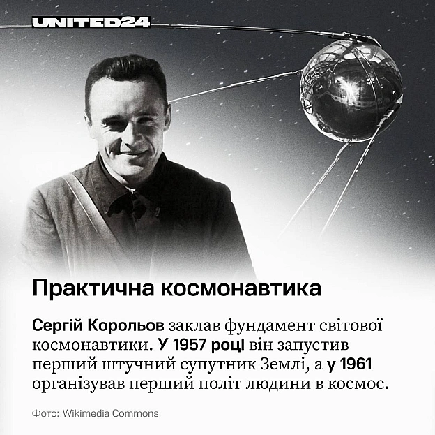 Українська наука десятиліттями визначає вектор глобального прогресу — від першого поштового індексу до технологій, що вивели люд... - UNITED24 на we.ua